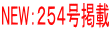 NEW�F�Q�T�S���f��