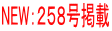 NEW�F�Q�T�W���f��