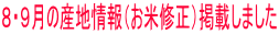 �W�E�X���̎Y�n���i���ďC���j�f�ڂ��܂���