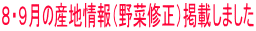 �W�E�X���̎Y�n���i��؏C���j�f�ڂ��܂���